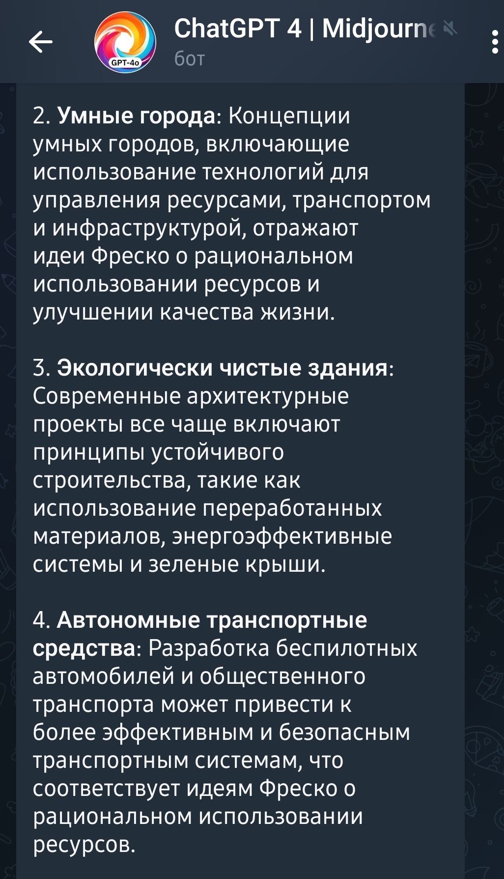 Главное, чтобы человек был хороший... - Жак фреско, Старость, Длиннопост