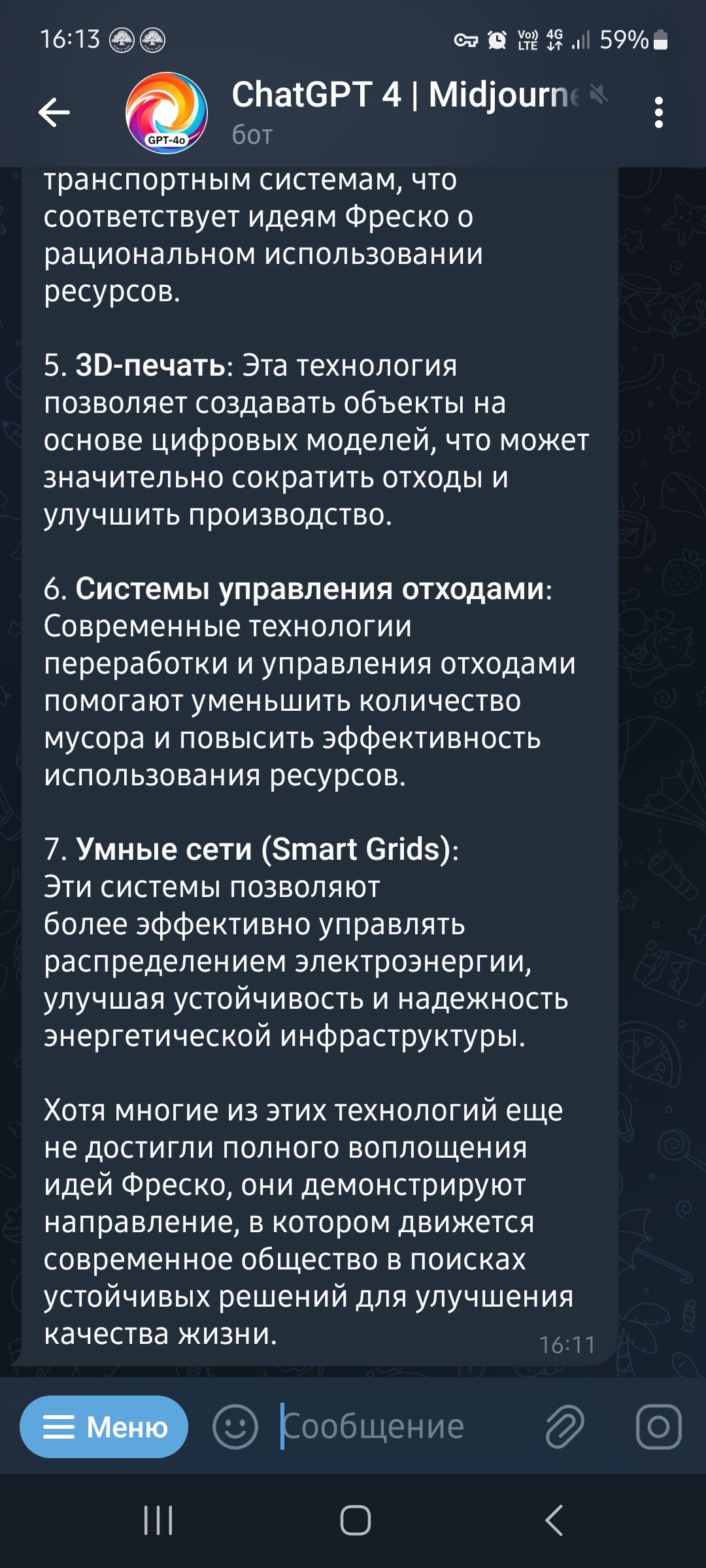 Главное, чтобы человек был хороший... - Жак фреско, Старость, Длиннопост