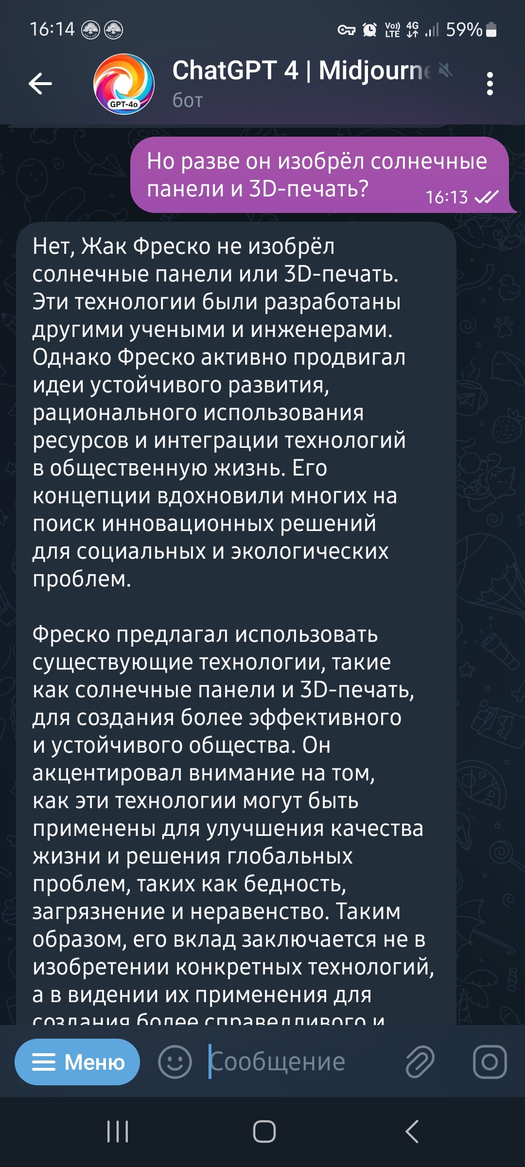 Главное, чтобы человек был хороший... - Жак фреско, Старость, Длиннопост