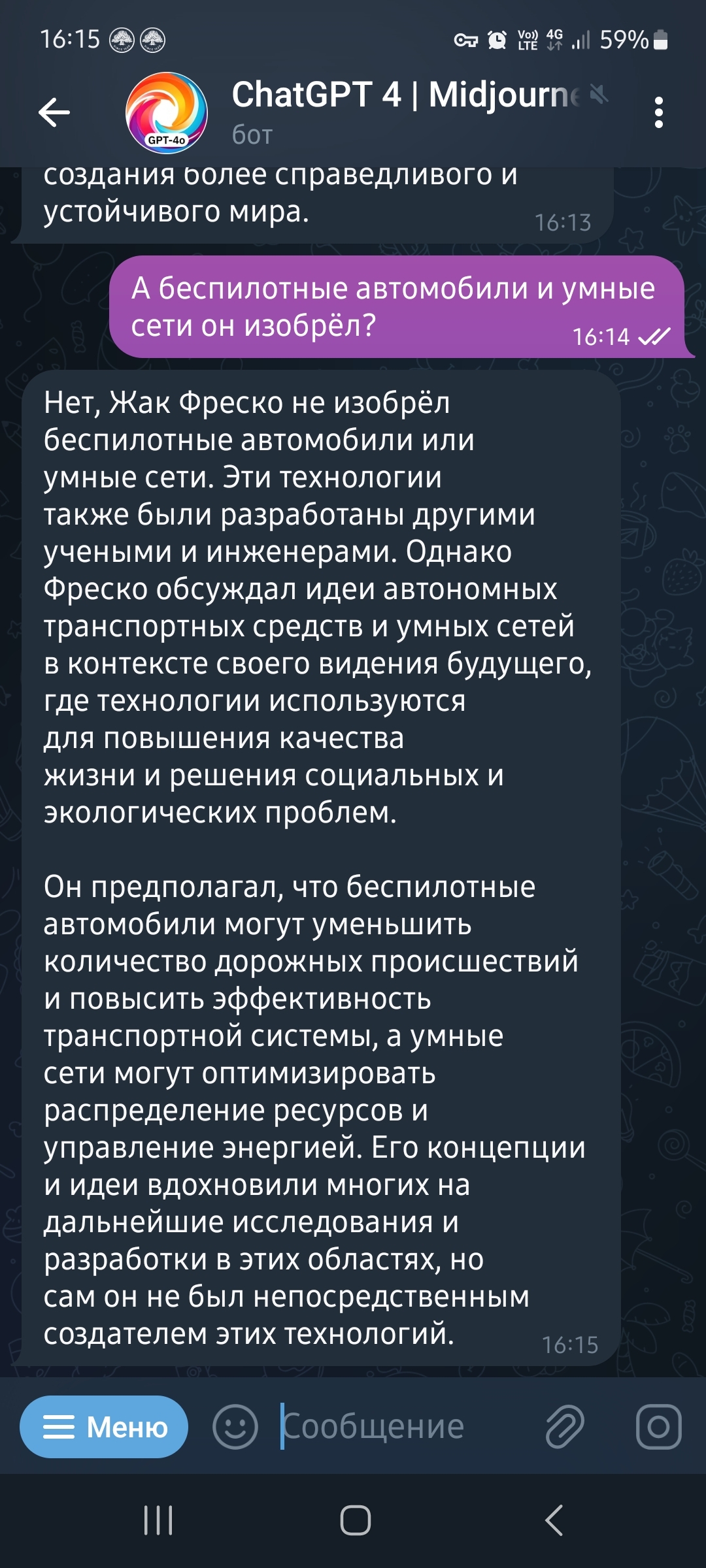 Главное, чтобы человек был хороший... - Жак фреско, Старость, Длиннопост