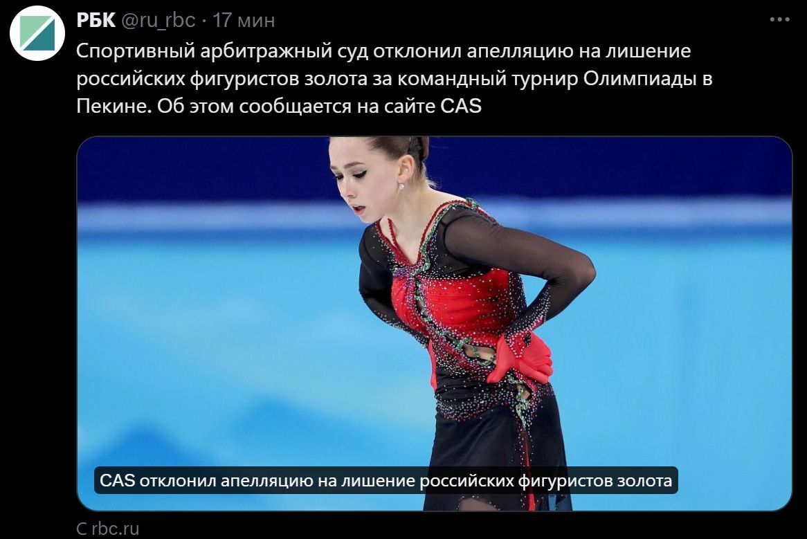 CAS rejected appeal against Russian figure skaters being deprived of gold at the 2022 Games - news, Politics, Russia, Figure skating, Kamila Valieva, Russian team, Olympic Games, Cas, Japan, Beijing, gold medal, Victory, Doping Scandal, Society, RBK, OCD