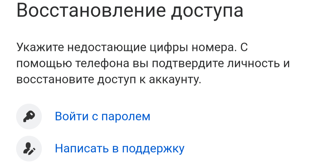 Как я пароль от Mail.ru пытался восстановить - Mail ru, Mailru Group, Электронная почта, Длиннопост