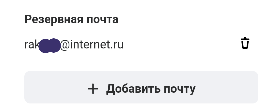 How I tried to recover my Mail.ru password - Mail ru, Mailru Group, Email, Longpost