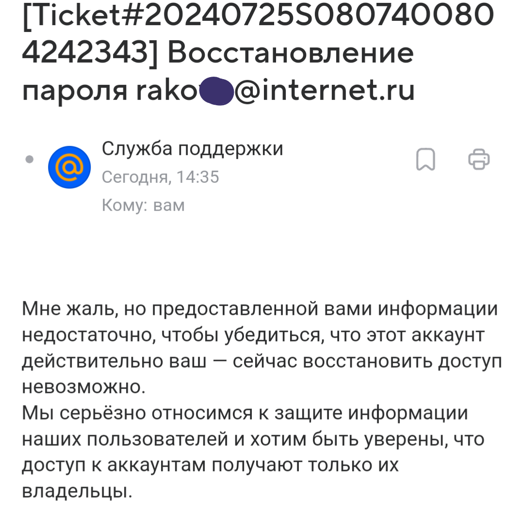 How I tried to recover my Mail.ru password - Mail ru, Mailru Group, Email, Longpost