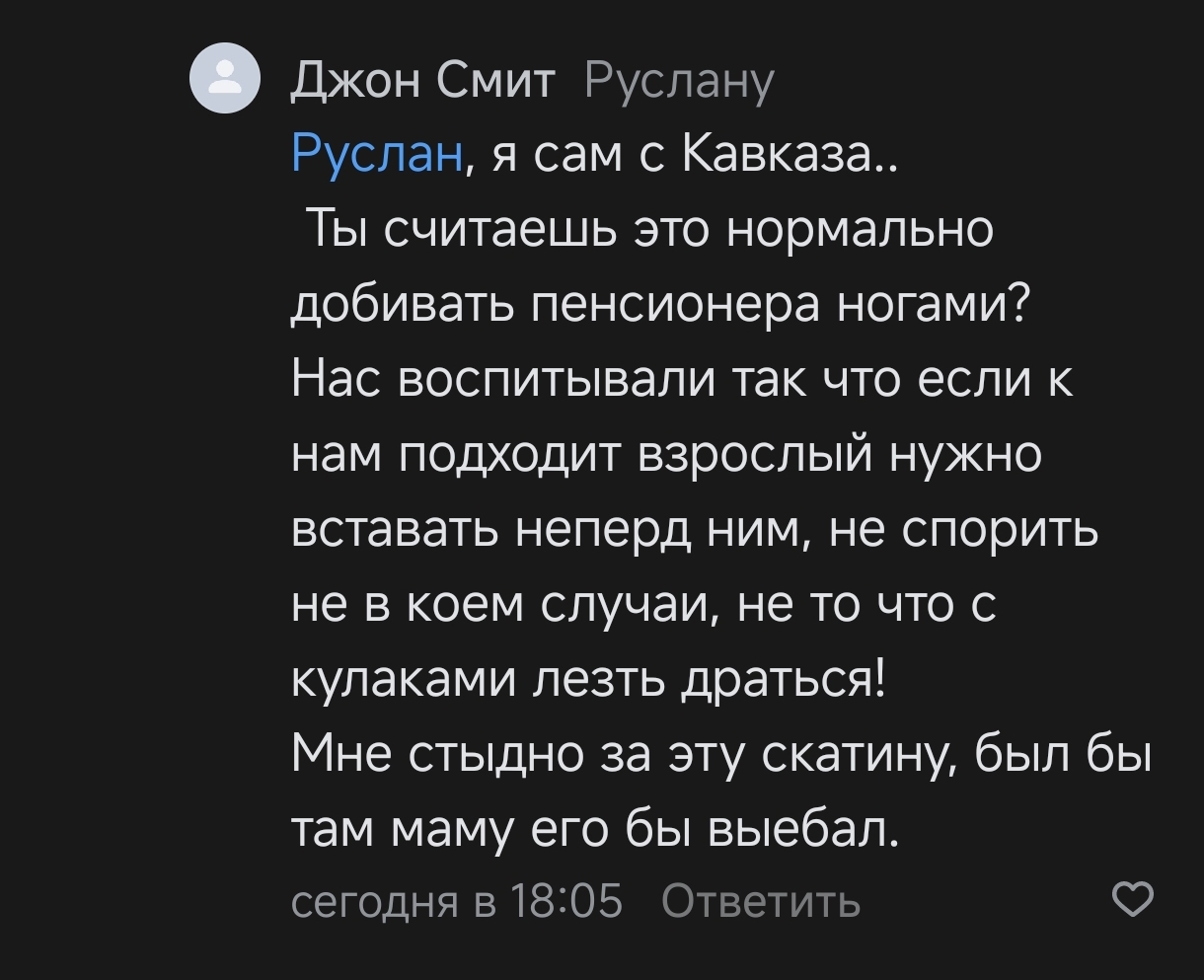 Это сарказм или пост ирония? - Сарказм, Кавказ, Мат, Скриншот