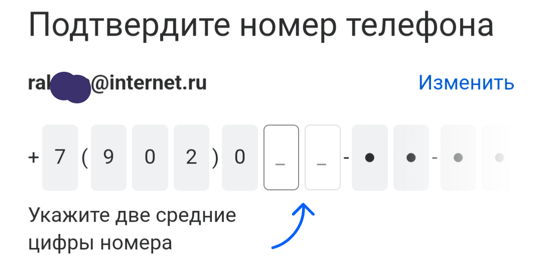 Как я пароль от Mail.ru пытался восстановить - Mail ru, Mailru Group, Электронная почта, Длиннопост