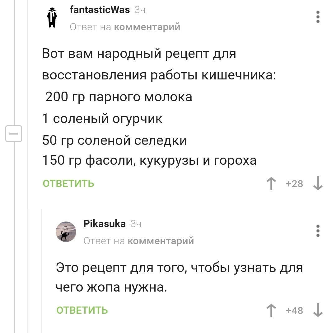 А теперь можно и попробовать - Скриншот, Комментарии на Пикабу, Риск, Ремейк первого поста