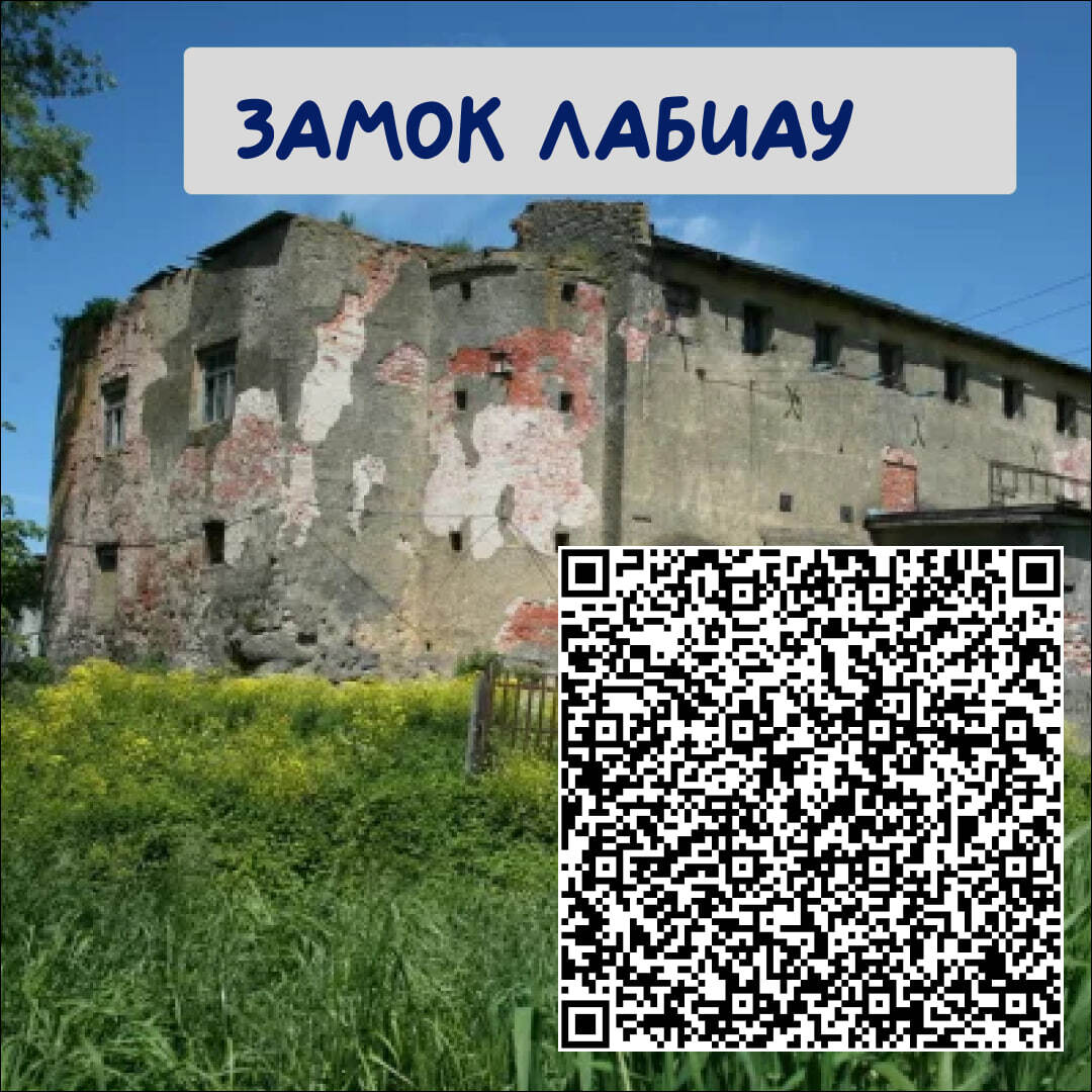 Audio guide 5 castles of the Teutonic Order - My, Kaliningrad region, Baltic Sea, Local history, Warband, Duke, Shaaken, Zelenogradsk, Monument, Lock, Prison, Audio, Travel across Russia, Abandoned, Museum, The inquisition, Knights, Longpost, Picture with text