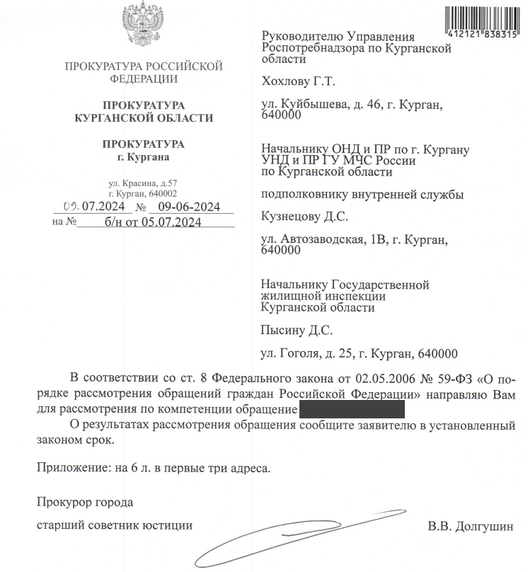 Piv&Co, let's make some noise? Or the impotence of the entire regulatory state machine... - State, Neighbours, Noise, Prosecutor's office, Rospotrebnadzor, Housing and communal services, Housing Inspectorate, Air conditioner, Mound, Video, Longpost