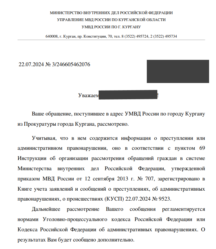 Piv&Co, let's make some noise? Or the impotence of the entire regulatory state machine... - State, Neighbours, Noise, Prosecutor's office, Rospotrebnadzor, Housing and communal services, Housing Inspectorate, Air conditioner, Mound, Video, Longpost