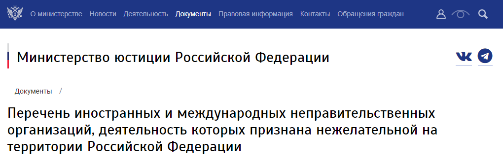 178 иностранных организаций непременно хотели совершить добро для каждого россиянина - Политика, Иностранное влияние, Россия, Запад, Длиннопост