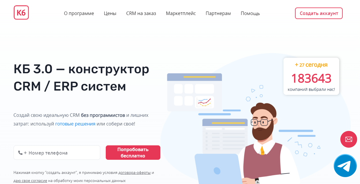 Лучшие CRM-системы для маркетплейса - Crm, Маркетплейс, Бизнес, Клиенты, Интернет-Магазин, Блоги компаний, Длиннопост