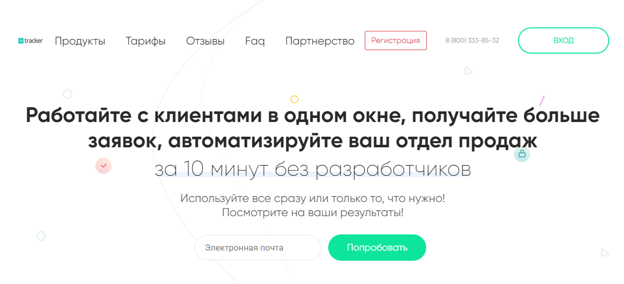 Лучшие CRM-системы для маркетплейса - Crm, Маркетплейс, Бизнес, Клиенты, Интернет-Магазин, Блоги компаний, Длиннопост