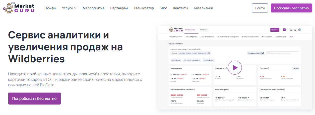 Лучшие CRM-системы для маркетплейса - Crm, Маркетплейс, Бизнес, Клиенты, Интернет-Магазин, Блоги компаний, Длиннопост