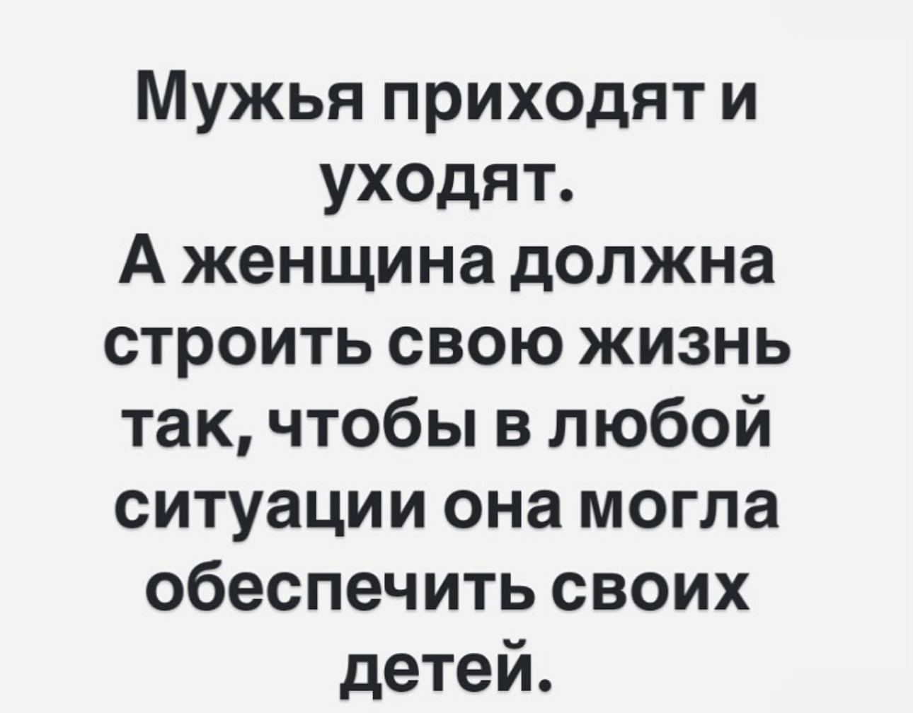 C'est la vie - Отношения, Разведенка с прицепом, Грустный юмор, Скриншот