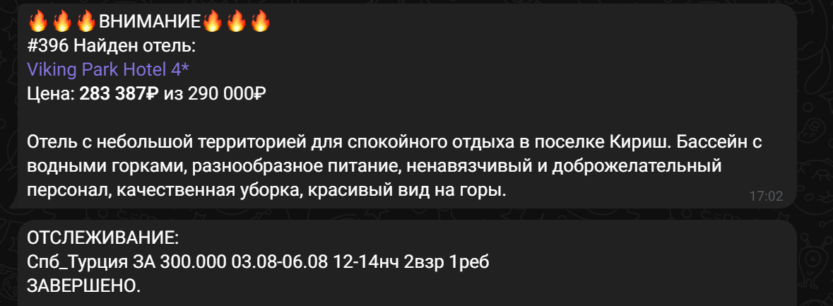 Как оптимально подобрать путевку в Турцию - Моё, Приложение, Туризм, Бесплатно, Инструкция, Сервис, Длиннопост