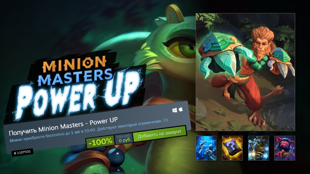 [Steam] Minion Masters - Power UP - Minion masters, Computer games, Freebie, Distribution, Steam, DLC