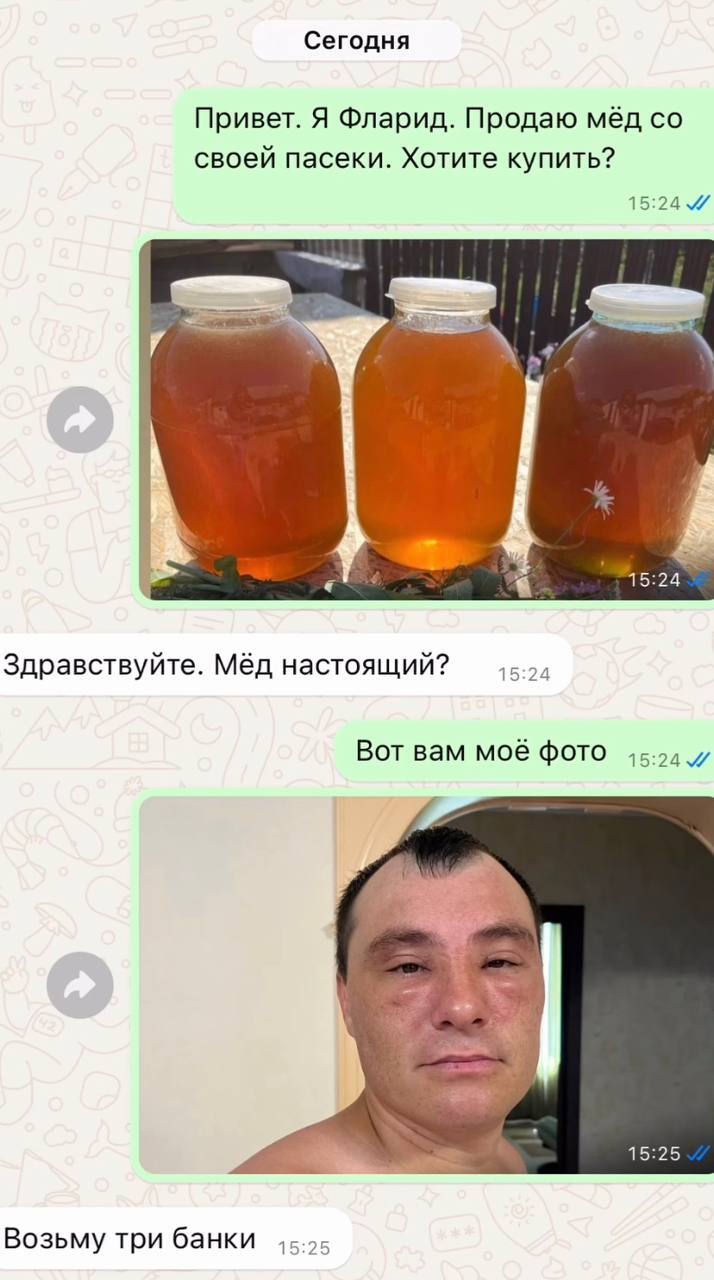 The best way to convince the client of the authenticity of the product - Humor, Screenshot, Honey, Telegram (link), Correspondence, Beekeeper, Repeat