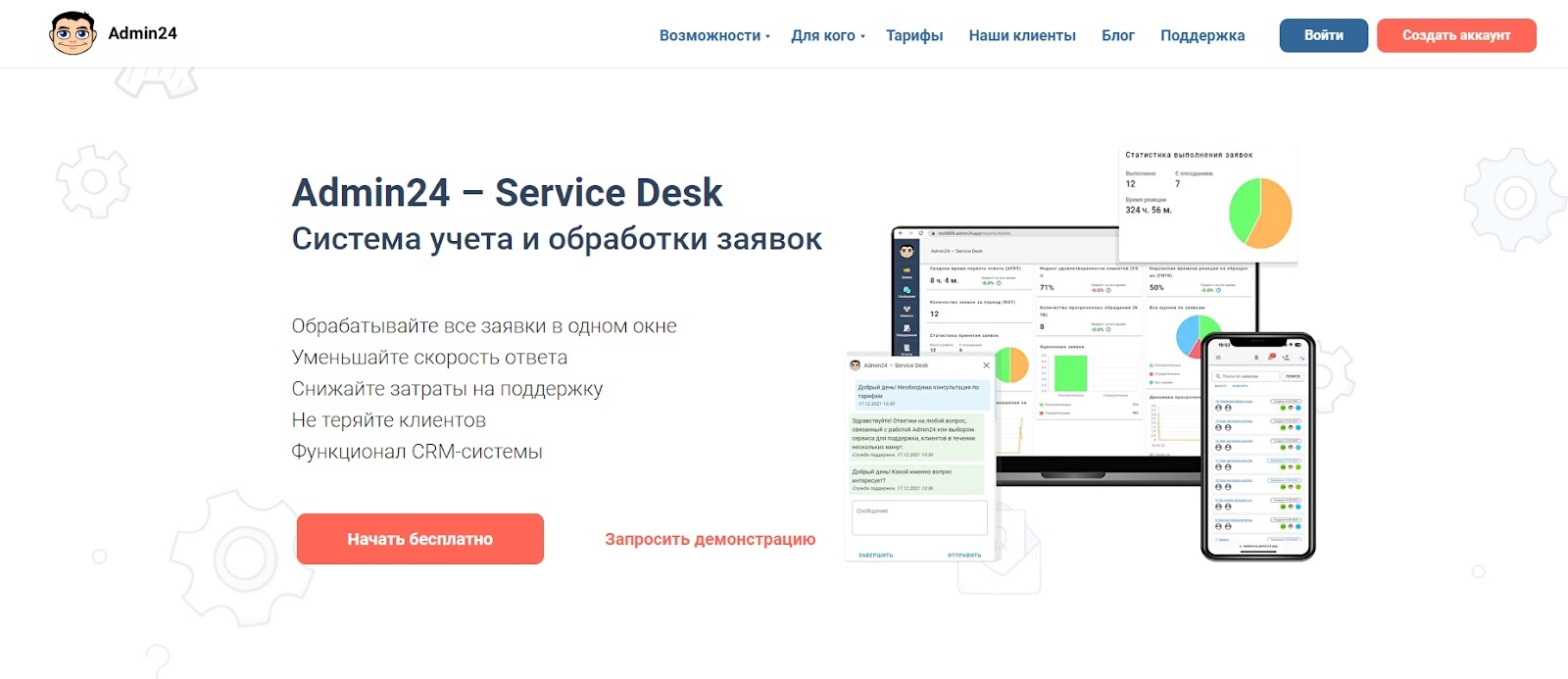 С помощью ИИ написали самую популярную статью про Service Desk. Но ситуация вышла из-под контроля и теперь нам пишут по любому поводу - Клиенты, Crm, Service Desk, Автоматизация, IT, B2b, Служба поддержки, Длиннопост