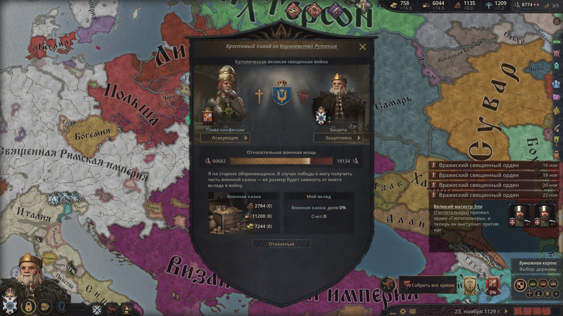 [Review] Crusader Kings 3. The Real Game of Thrones - My, Game Reviews, Steam, Video game, Стратегия, Crusader Kings III, Crusaders, Middle Ages, alternative history, Longpost