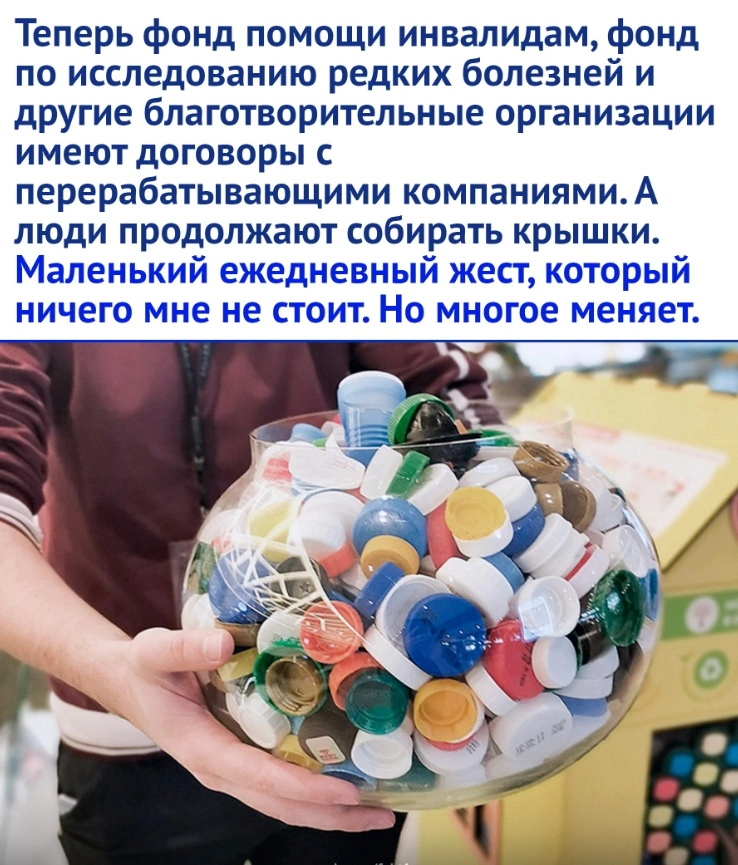 Residents of Spain never throw away plastic caps. The reason is amazing! - Spain, Charity, Good league, Help, Picture with text, Longpost