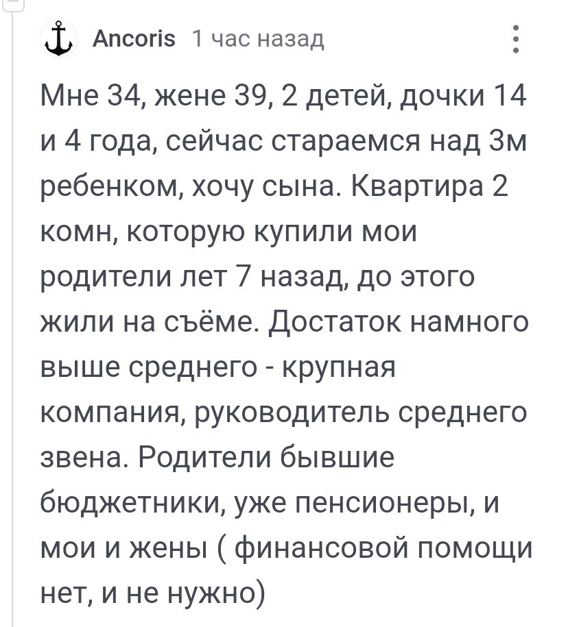 Продолжение поста «Как и почему я стал осознанным чайлд-фри» - Моё, Общество, Мужчины и женщины, Дети, Чайлдфри, Демография, Воспитание, Воспитание детей, Волна постов, Текст, Родители, Подростки, Ответ на пост, Взросление, Правда, Родители и дети, Скриншот, Комментарии на Пикабу, Личное пространство