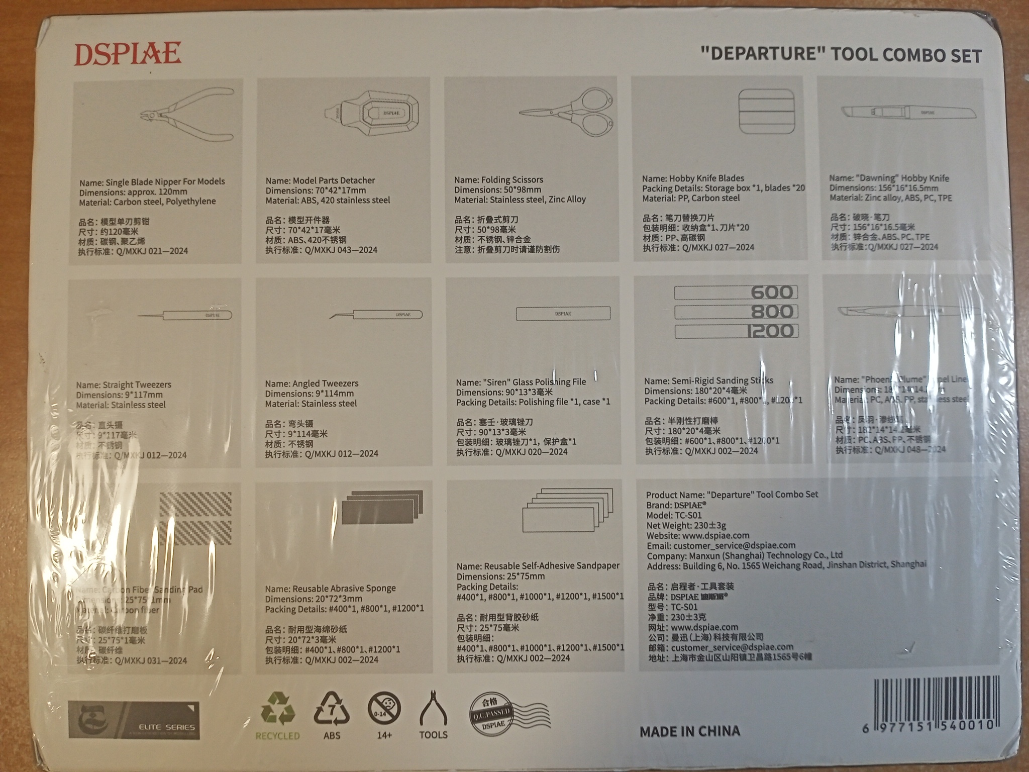 DSPIAE Departure Toolkit. Unboxing and review - My, Overview, Unpacking, Modeling, Stand modeling, Hobby, Tools, Equipment, Emery, Chinese goods, Nippers, Tweezers, Kit, Longpost