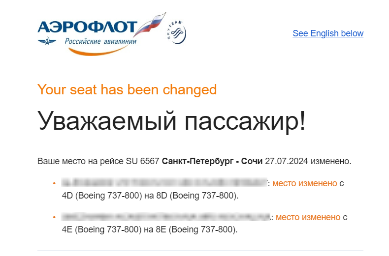 Where are our places, Lebo...Aerfolot? - My, Fraud, Divorce for money, Aeroflot, T-bank, No rating, Cheating clients, Mat, Negative, Rospotrebnadzor, Longpost