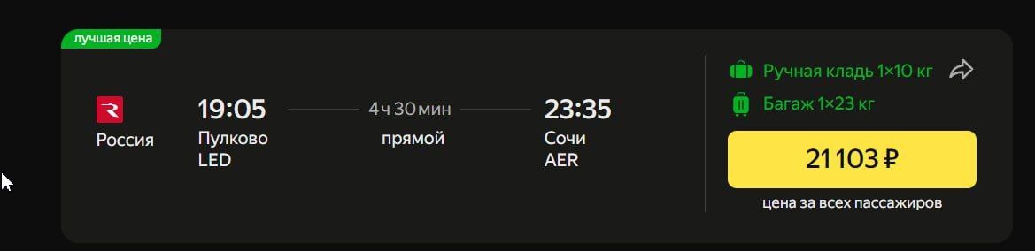 Где наши места, Лебо... Аэрфолот? - Моё, Мошенничество, Развод на деньги, Аэрофлот, Т-банк, Без рейтинга, Обман клиентов, Мат, Негатив, Роспотребнадзор, Длиннопост