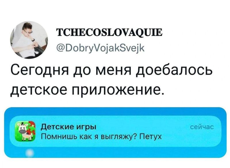 Приложение :) - Зашакалено, Картинка с текстом, Юмор, Мат, Скриншот, Приложение