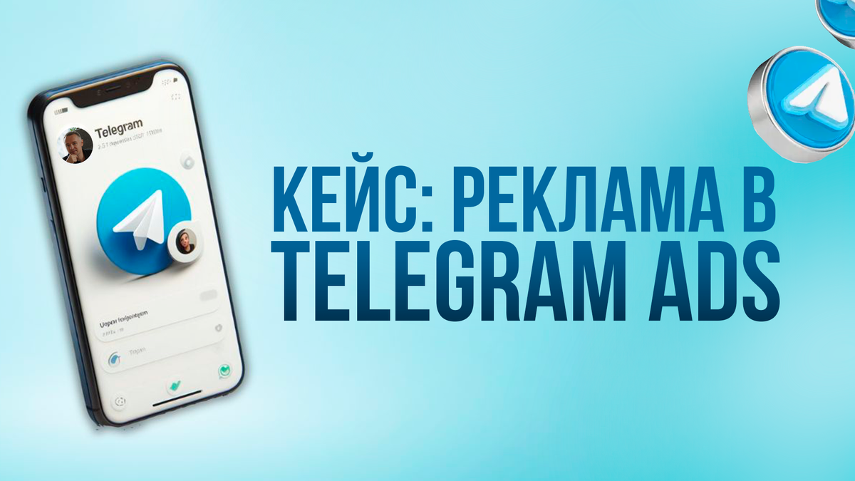 Case: Promotion of the “second citizenship” service in Telegram ADS - Marketing, Freelance, Promotion, Services, Small business, VKontakte (link), Longpost