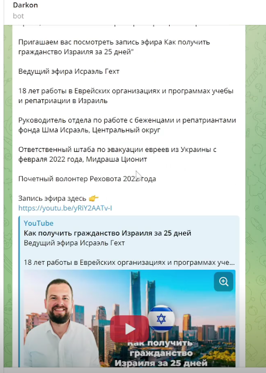 Case: Promotion of the “second citizenship” service in Telegram ADS - Marketing, Freelance, Promotion, Services, Small business, VKontakte (link), Longpost