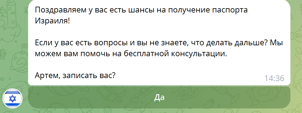 Case: Promotion of the “second citizenship” service in Telegram ADS - Marketing, Freelance, Promotion, Services, Small business, VKontakte (link), Longpost