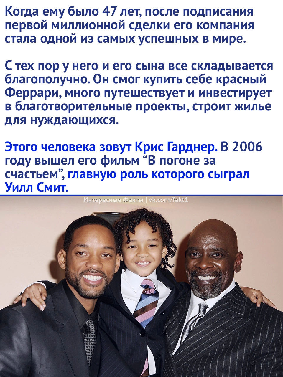 The Pursuit of Happyness - A life, Difficulties, Strength of will, Picture with text, Longpost