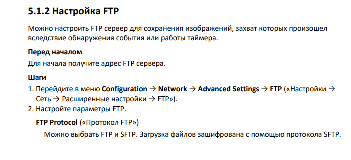 Hiwatch IPC-T040 + NAS My cloud - Моё, Вопрос, Спроси Пикабу, Ip-Камера, Nas, Настройка, Без рейтинга, Нужен совет, Консультация, Длиннопост