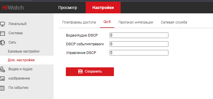 Hiwatch IPC-T040 + NAS My cloud - Моё, Вопрос, Спроси Пикабу, Ip-Камера, Nas, Настройка, Без рейтинга, Нужен совет, Консультация, Длиннопост