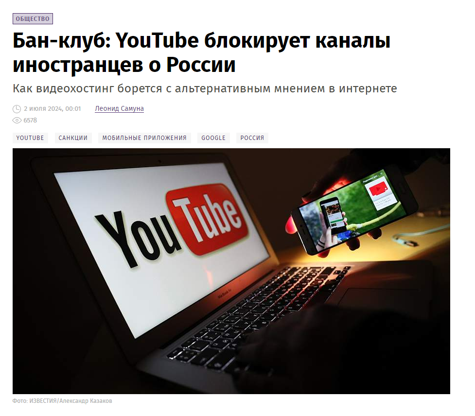 YouTube blocked more than 200 of our channels, more than 80 of them in 2024 - Survey, Youtube, Russia, Politics, Longpost