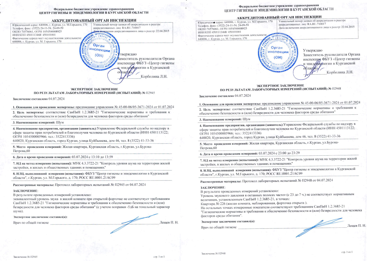 Piv&Co, let's make some noise? Or the impotence of the entire regulatory state machine... - State, Neighbours, Noise, Prosecutor's office, Rospotrebnadzor, Housing and communal services, Housing Inspectorate, Air conditioner, Mound, Video, Longpost