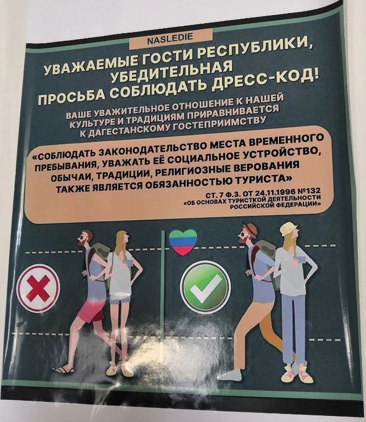 Tourism. Where are you not allowed to wear shorts? - Russia, Dagestan, Chechnya, North Ossetia Alania, Kabardino-Balkaria, Karachay-Cherkessia, Republic of Adygea, Traditions, Religion, Double standarts, Video, Youtube, Telegram (link), Longpost