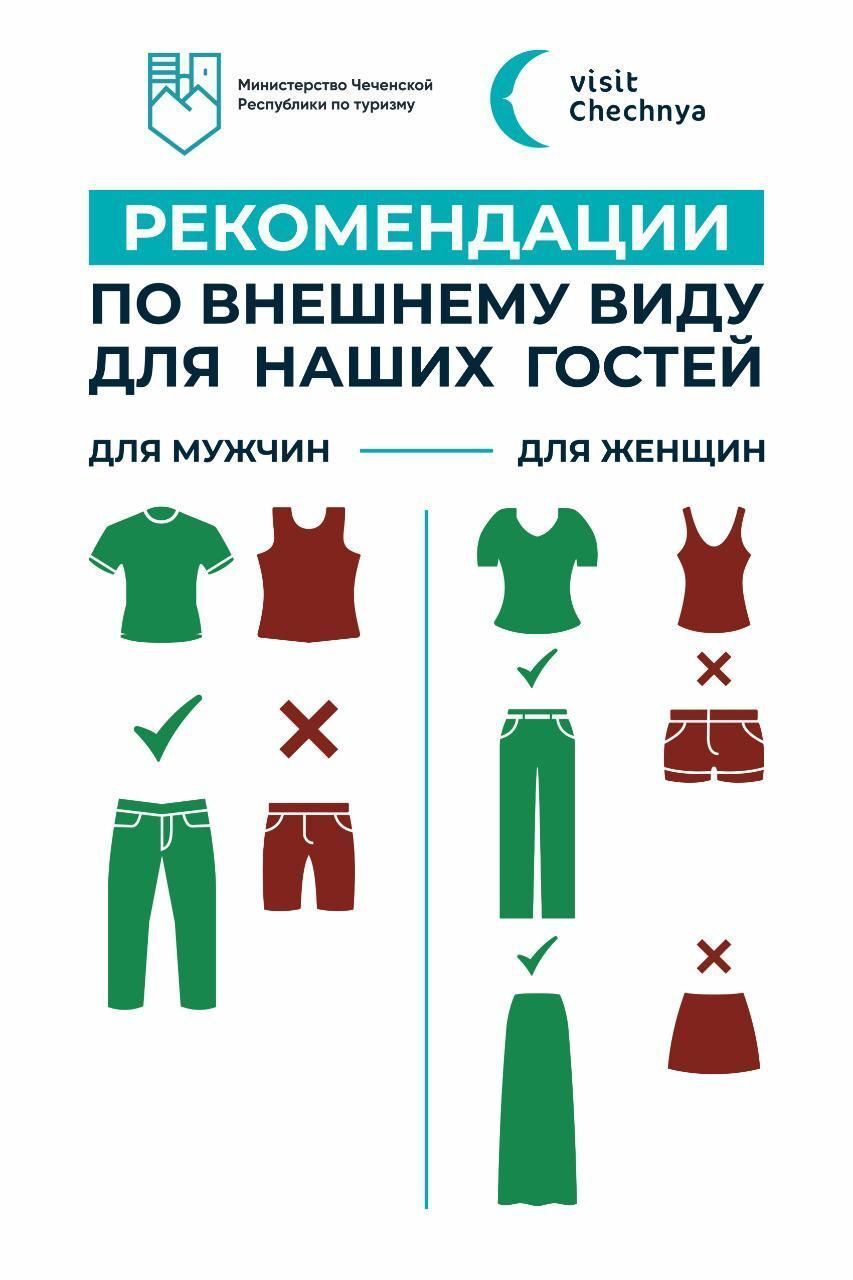 Tourism. Where are you not allowed to wear shorts? - Russia, Dagestan, Chechnya, North Ossetia Alania, Kabardino-Balkaria, Karachay-Cherkessia, Republic of Adygea, Traditions, Religion, Double standarts, Video, Youtube, Telegram (link), Longpost