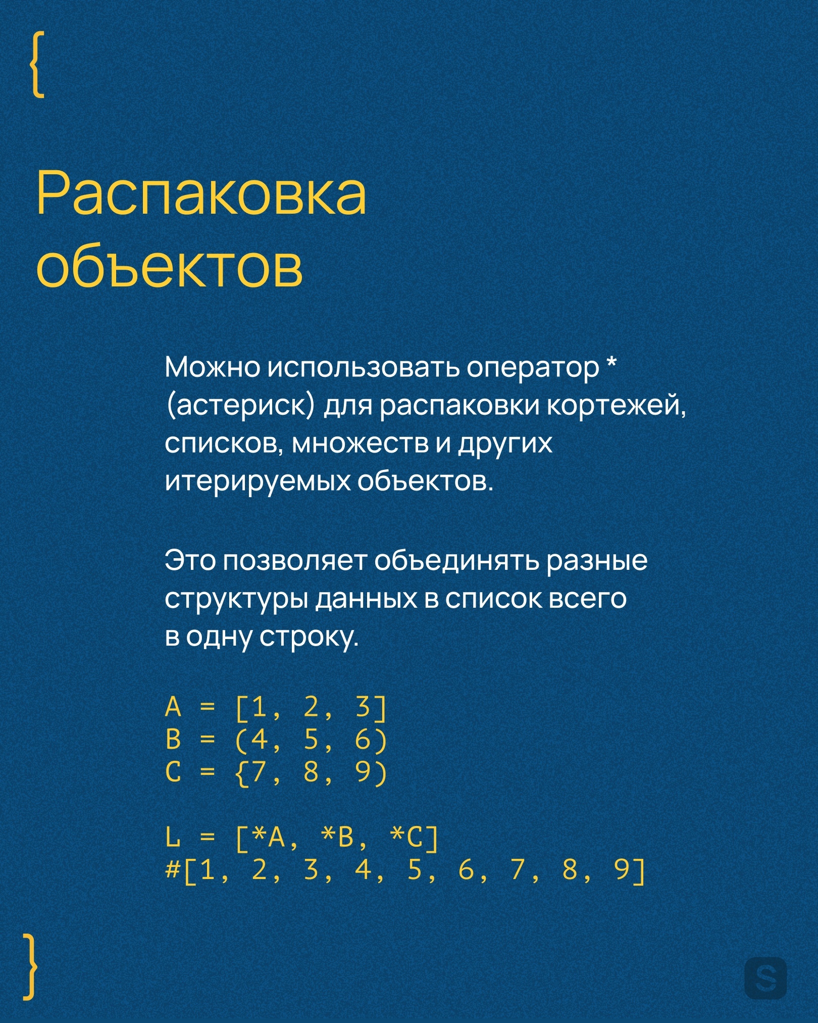 9 Python Constructs You Need to Know! - Python, Programming, Study of, IT, Longpost