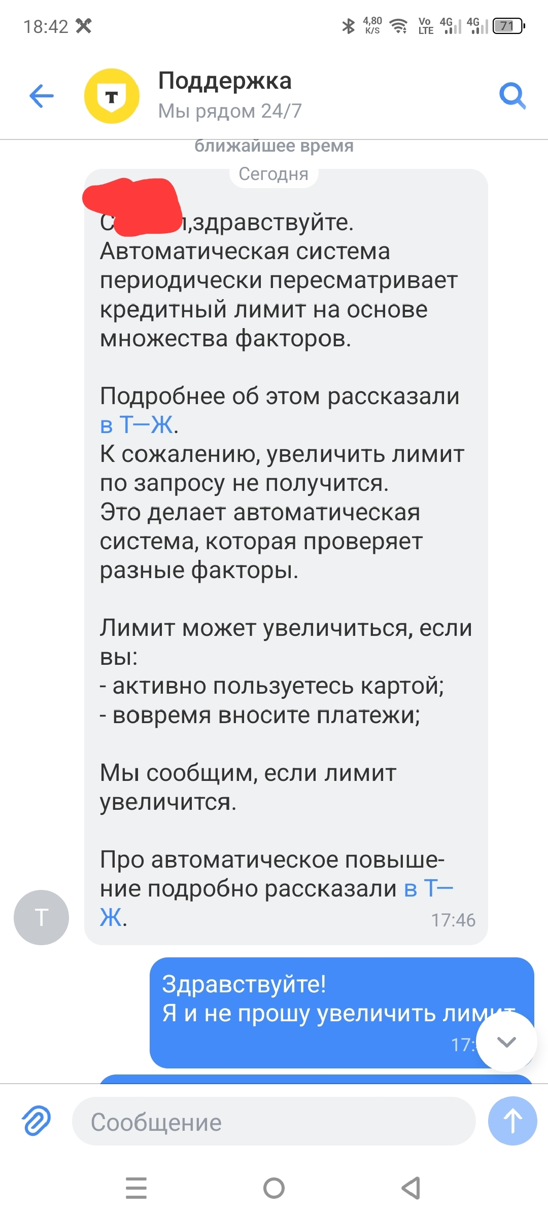 Жёлтый банк меняет имя, но ставит очередной рекорд по пробиванию дна - Моё, Тинькофф банк, Т-банк, Дно пробито, Желтый, Банк, Кредитная история, Кредитка, Кредит, Длиннопост