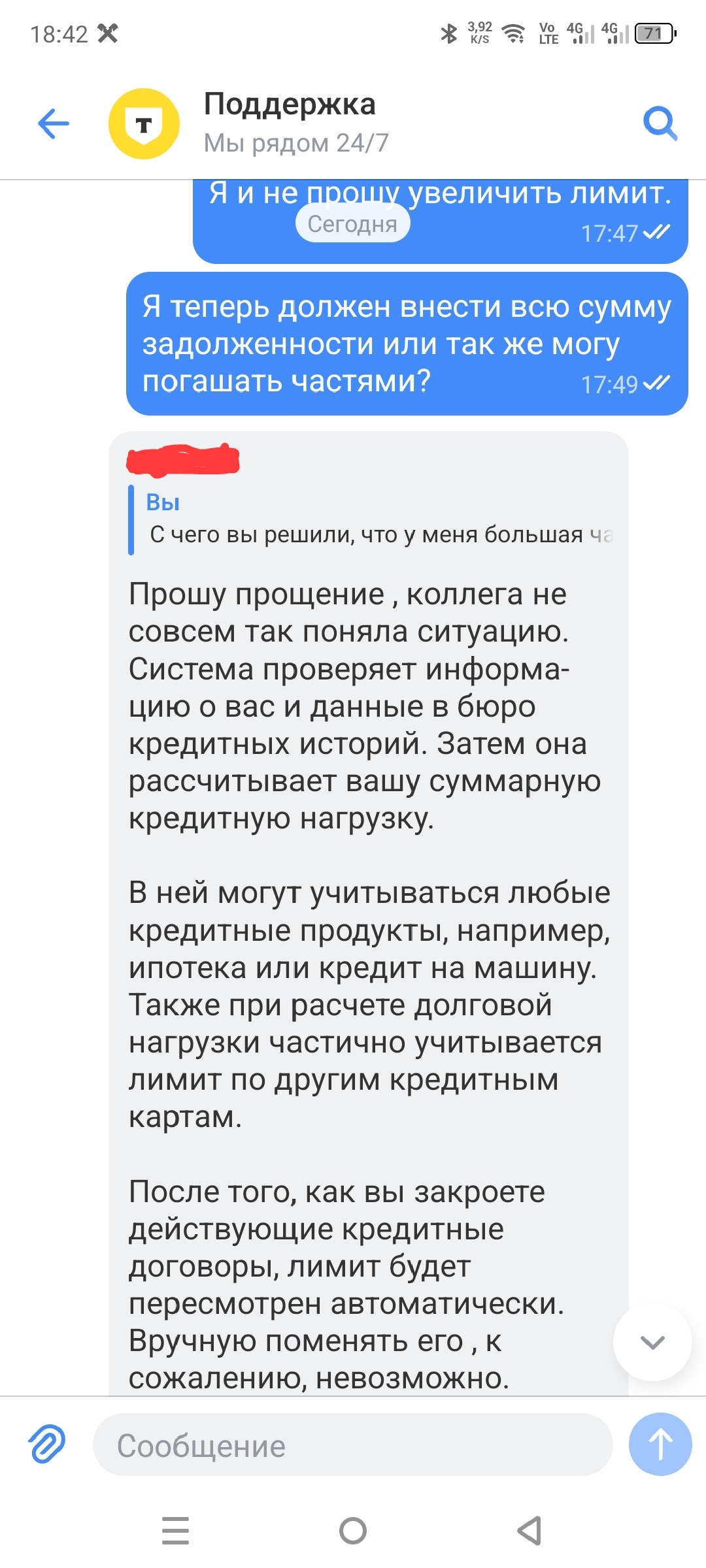 Жёлтый банк меняет имя, но ставит очередной рекорд по пробиванию дна - Моё, Тинькофф банк, Т-банк, Дно пробито, Желтый, Банк, Кредитная история, Кредитка, Кредит, Длиннопост