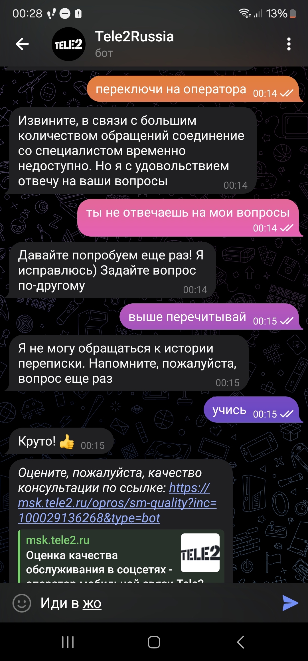 Tele-2, when will you finally provide full support?! - My, Tele 2, Chat Bot, Telegram, Indignation, Longpost