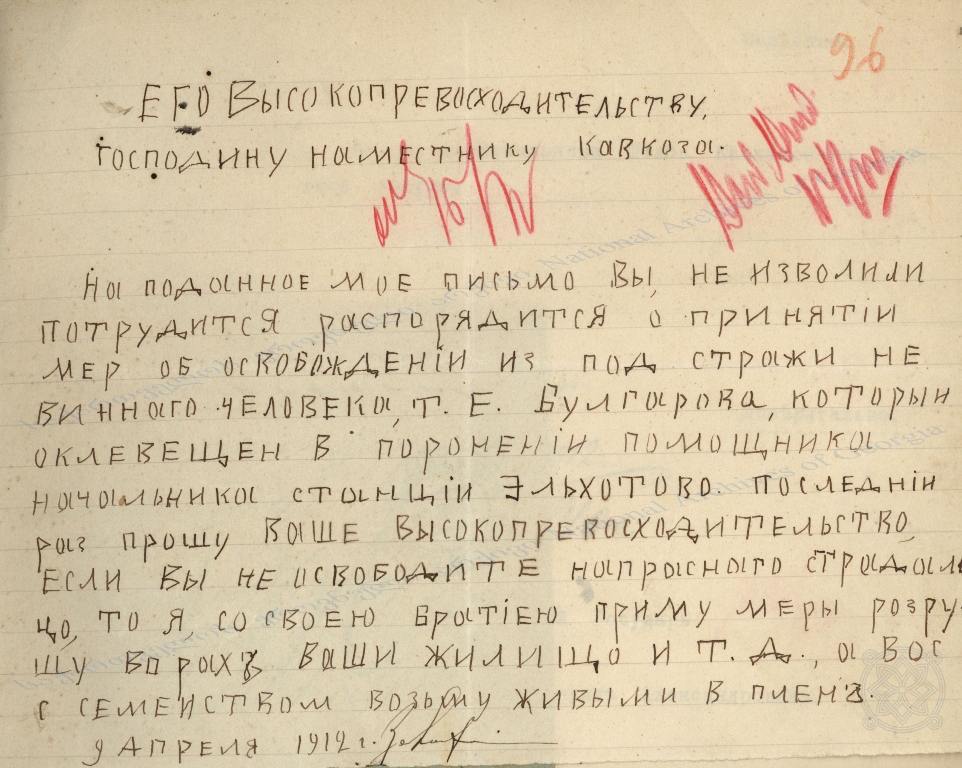 Letters from the North Caucasian abrek Zelimkhan to government officials. Attention! There is obscene language - История России, 20th century, Caucasus, Banditry, Российская империя, Business correspondence, Abrek, Zelimkhan, Obscene, Telegram (link), Longpost