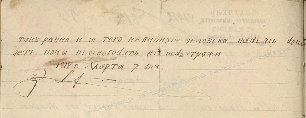 Letters from the North Caucasian abrek Zelimkhan to government officials. Attention! There is obscene language - История России, 20th century, Caucasus, Banditry, Российская империя, Business correspondence, Abrek, Zelimkhan, Obscene, Telegram (link), Longpost