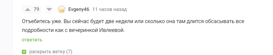 Че ж вас так корежит-то? - Моё, Париж, Франция, Либералы, Критика, Мат, Олимпийские игры, Политика