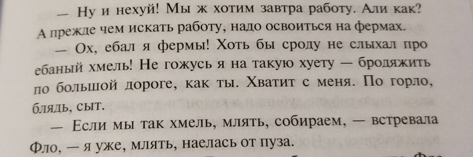 About handy translators - My, Mat, Literature, George Orwell, Classic, Foreign literature, Writers, Excerpt from a book, Longpost