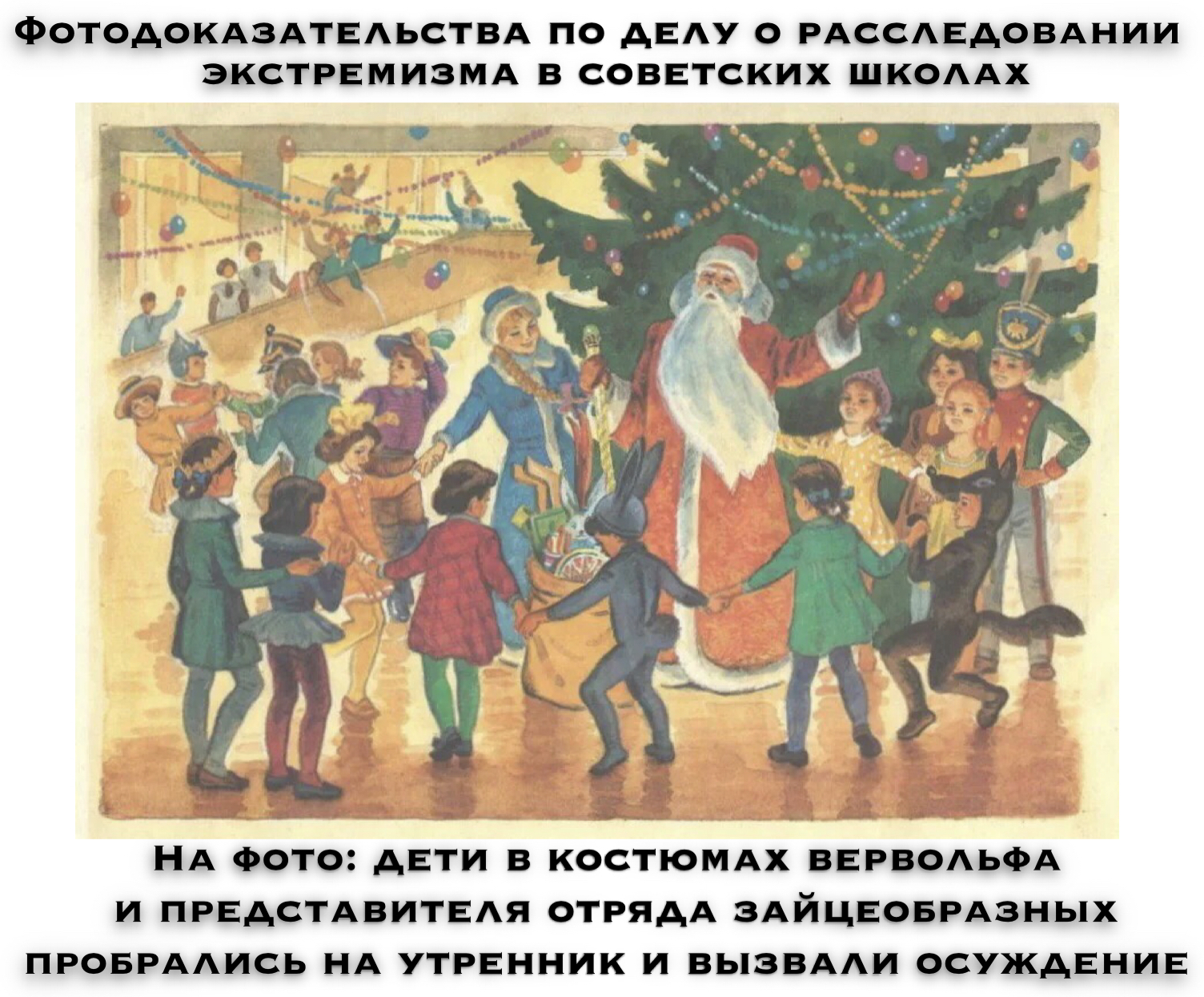 Part VI. “I am right, and everyone who disagreed with me labored soton” - a new syllogism of the 21st century? - My, Religion, Christianity, Critical thinking, Literature, Orthodoxy, Cosplay, Therianthropes, God, Human rights defenders, Mikheev, Satanism, Zoomorphism, Longpost