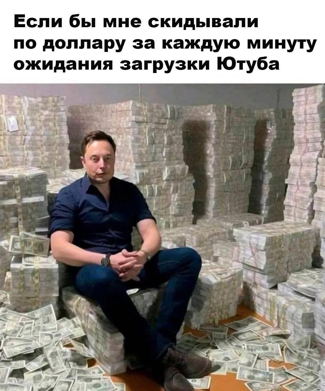 Second job literally - Humor, Youtube, Elon Musk, Picture with text, Telegram (link)